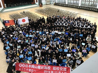 修学旅行 岡山龍谷高等学校